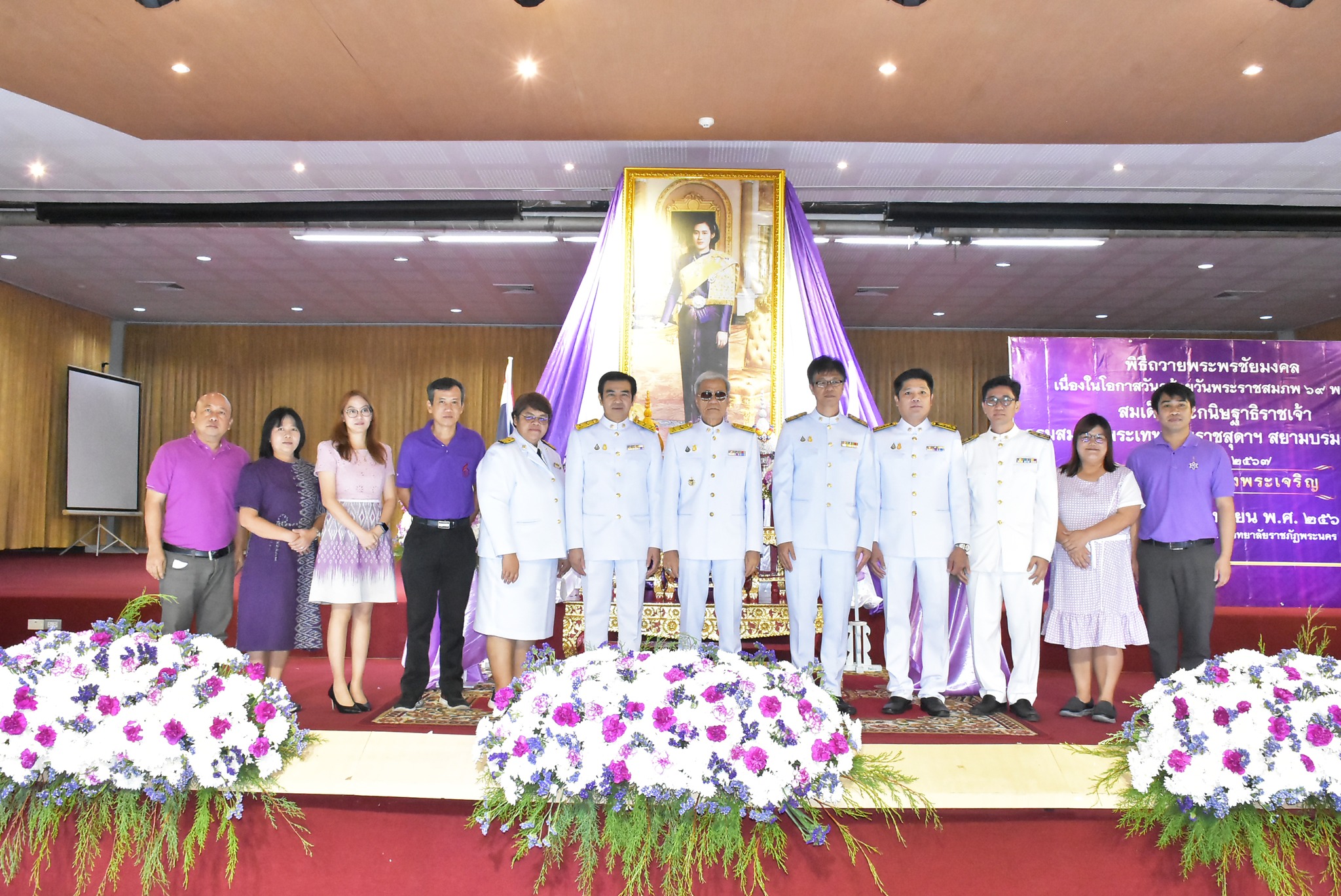 พิธีถวายพระพรชัยมงคล เนื่องในโอกาสวันคล้ายวันพระราชสมภพ ๖๙ พรรษา