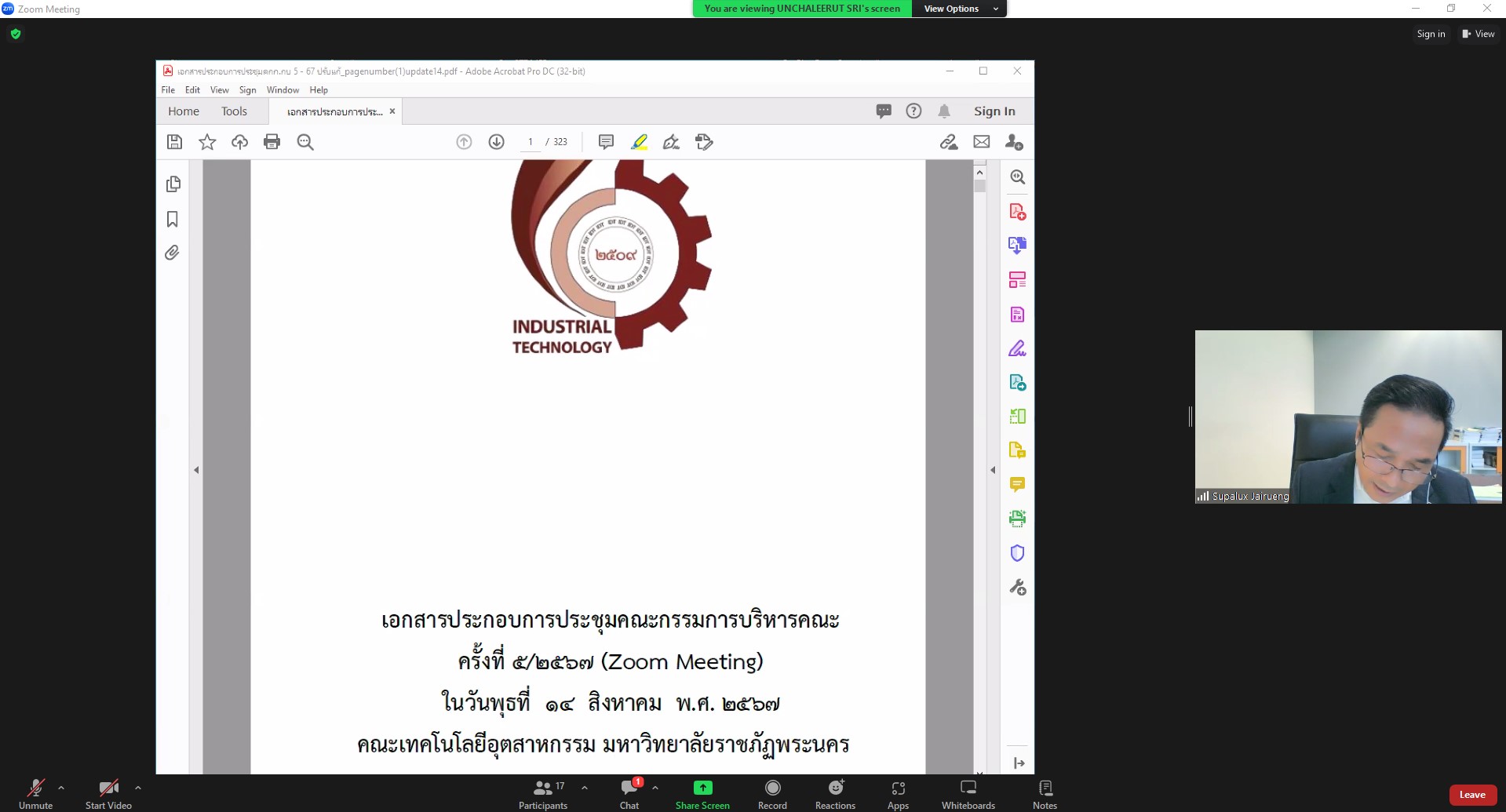 ประชุมคณะกรรมการบริหารคณะ ครั้งที่ 5/2567