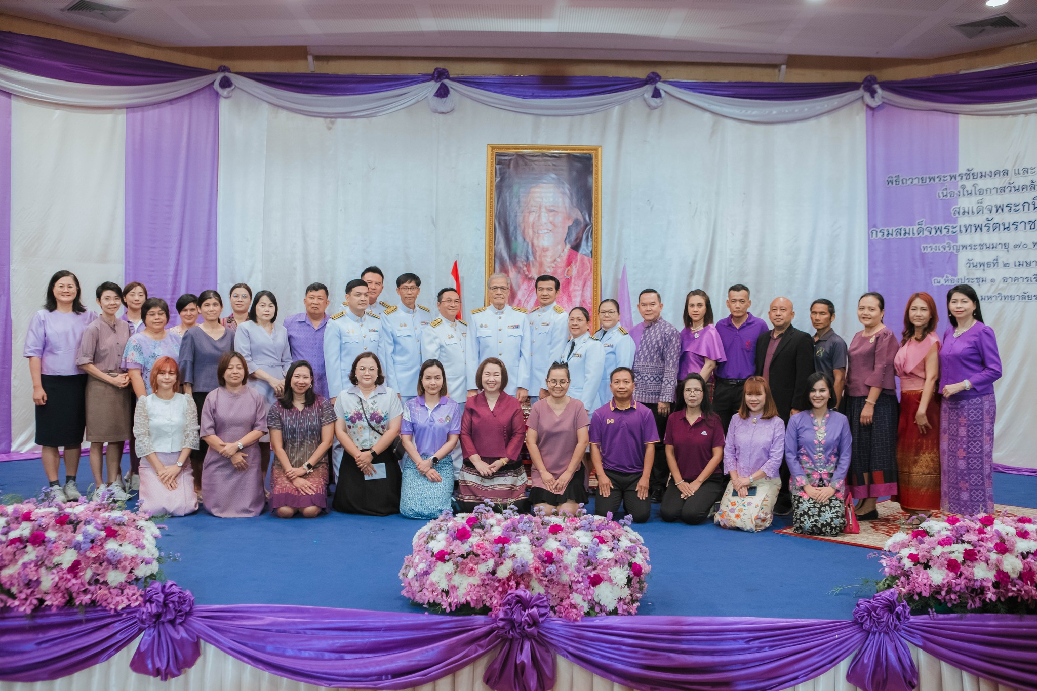 พิธีถวายพระพรชัยมงคล 2 เมษายน วันพระราชสมภพ กรมสมเด็จพระเทพฯ
