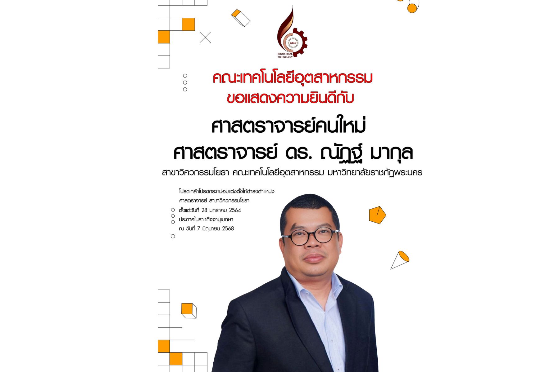 ศ.ดร.ณัฎฐ์ มากุล