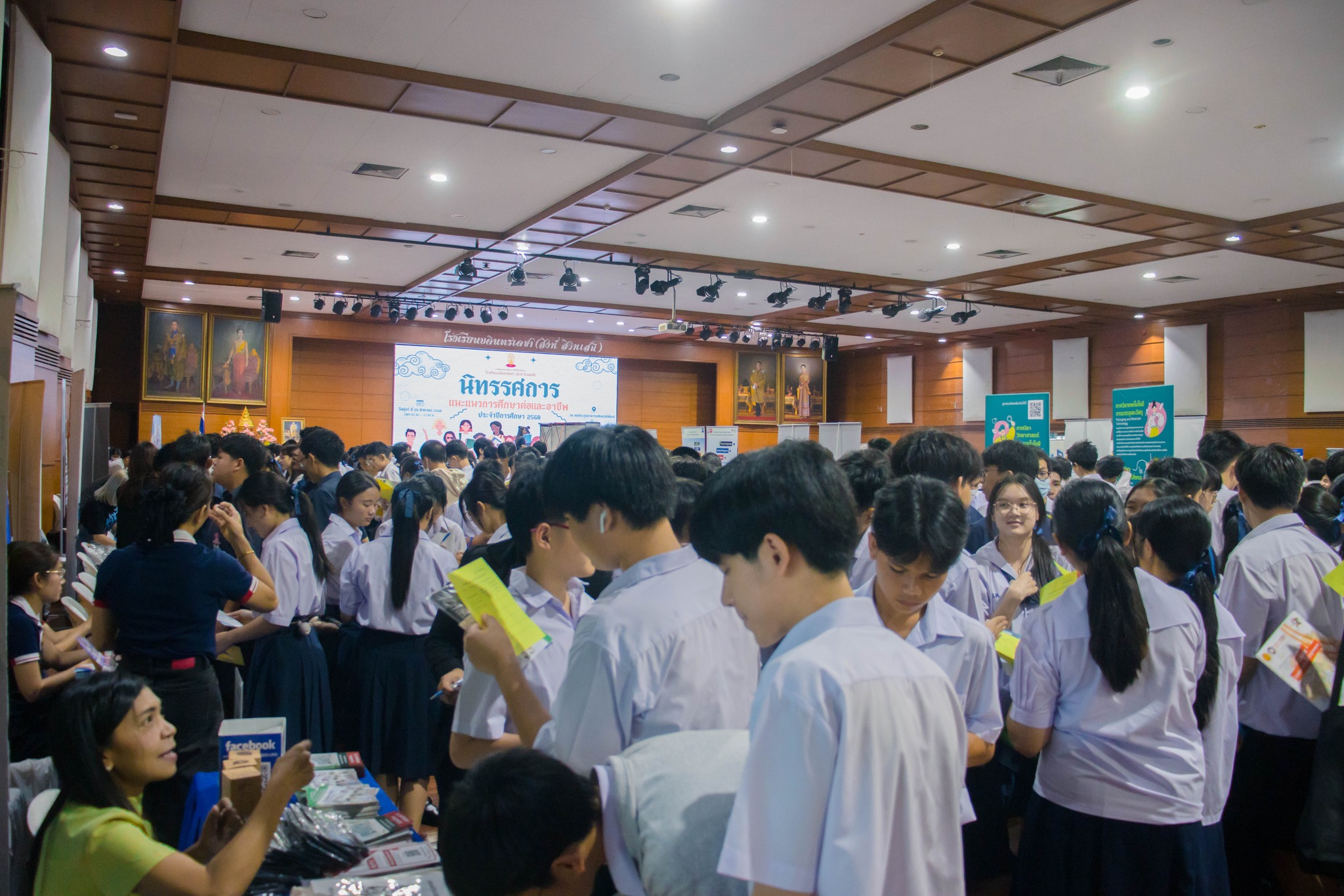 แนะแนวการศึกษาโรงเรียนบดินทรเดชา (สิงห์ สิงหเสนี)
