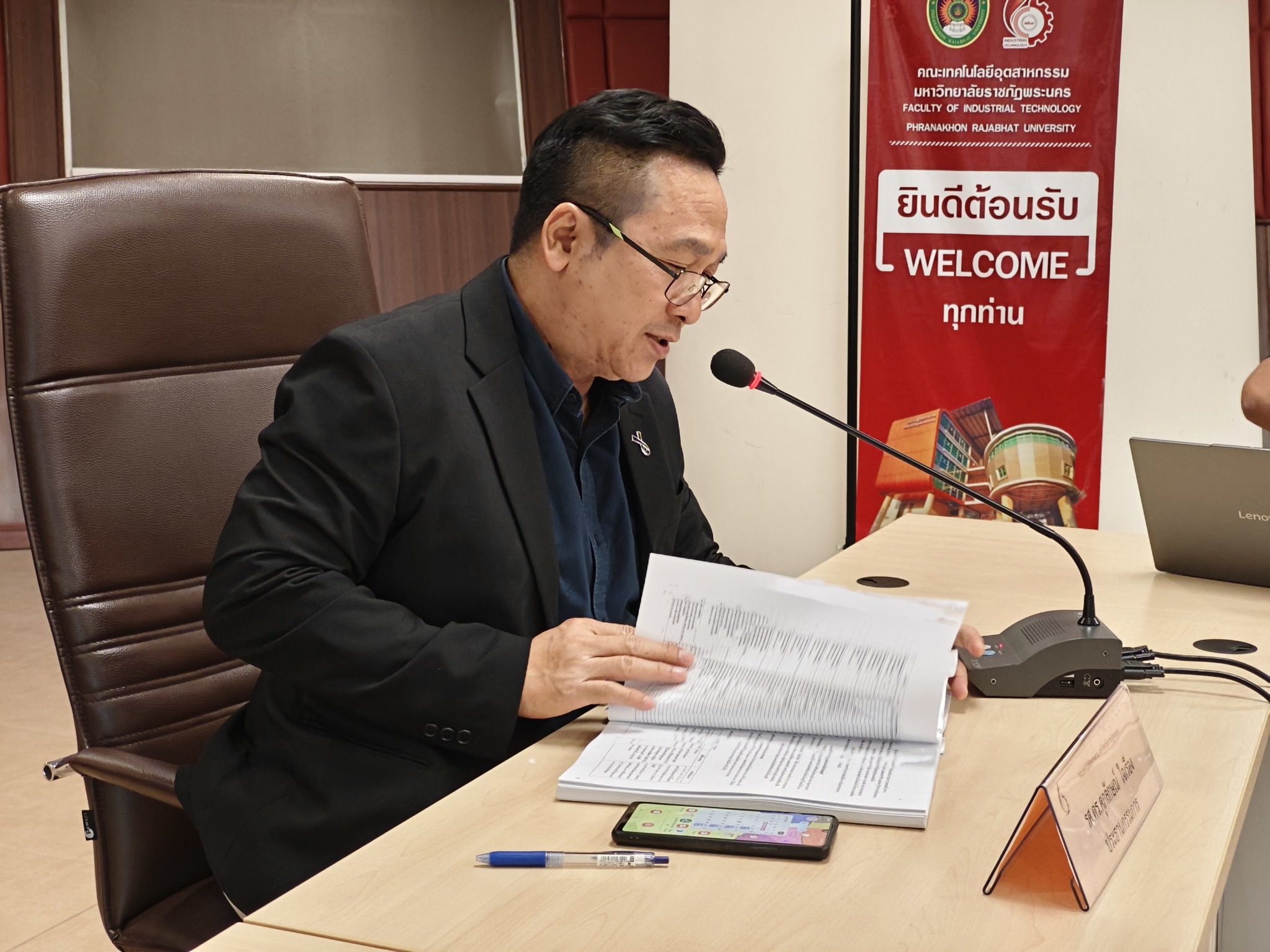 ประชุมคณะกรรมการบริหารคณะ ครั้งที่ 4/2569