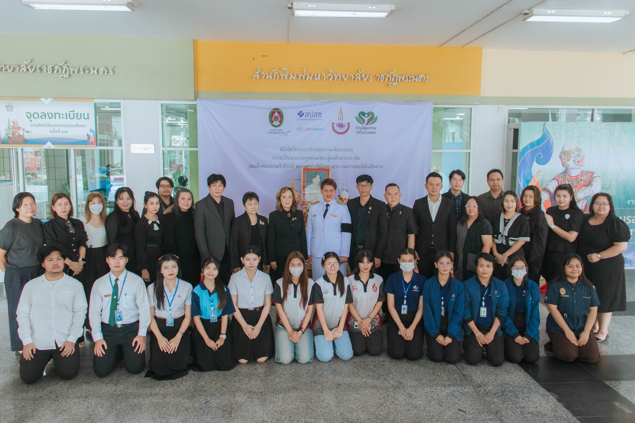 โครงการรักษ์สุขภาพเพื่อมวลชนอบรมหลักสูตรการช่วยฟื้นคืนชีพ