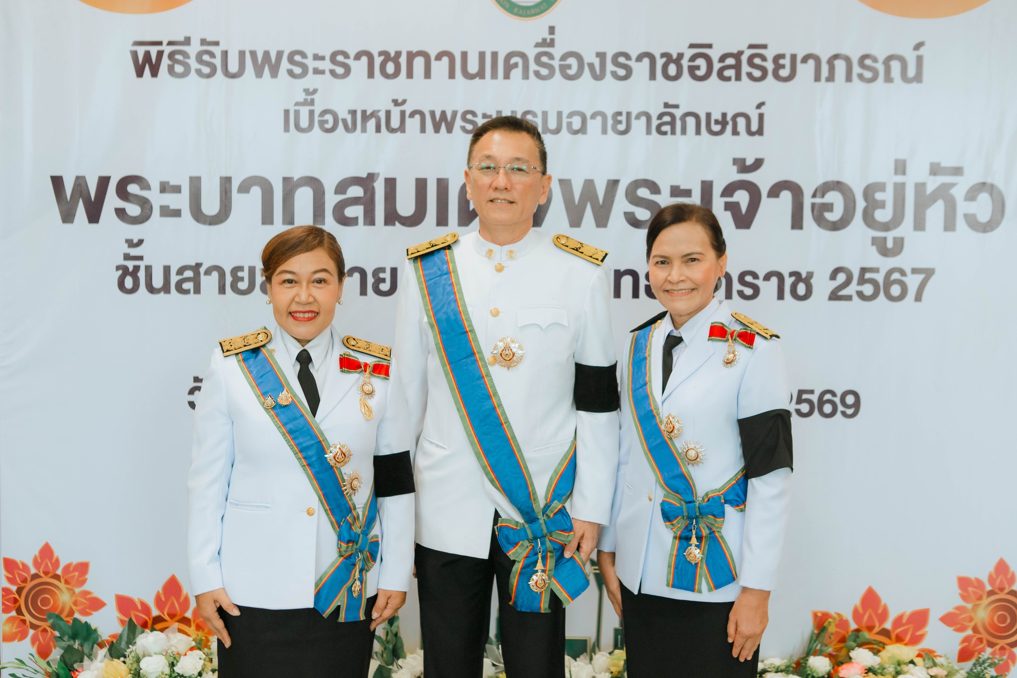 พิธีรับพระราชทานเครื่องราชอิสริยาภรณ์เบื้องหน้าพระบรมฉายาลักษณ์
