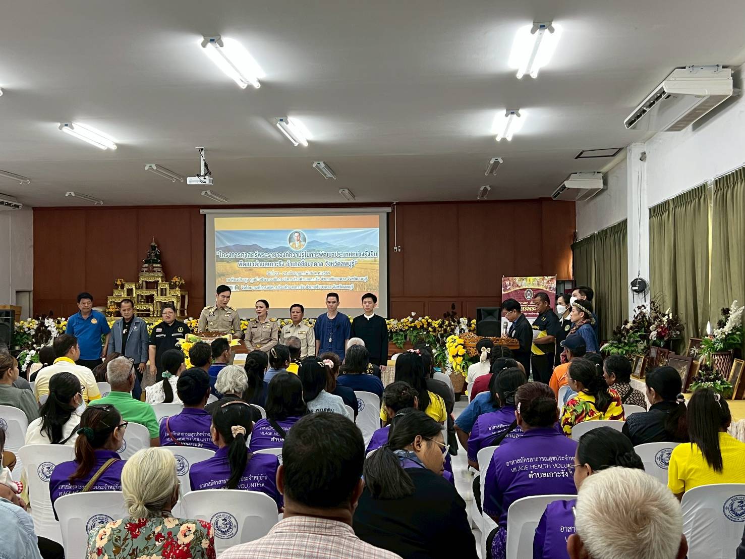 โครงการศาสตร์พระราชาจิตอาสาและวิศวกรสังคมพัฒนาพื้นที่