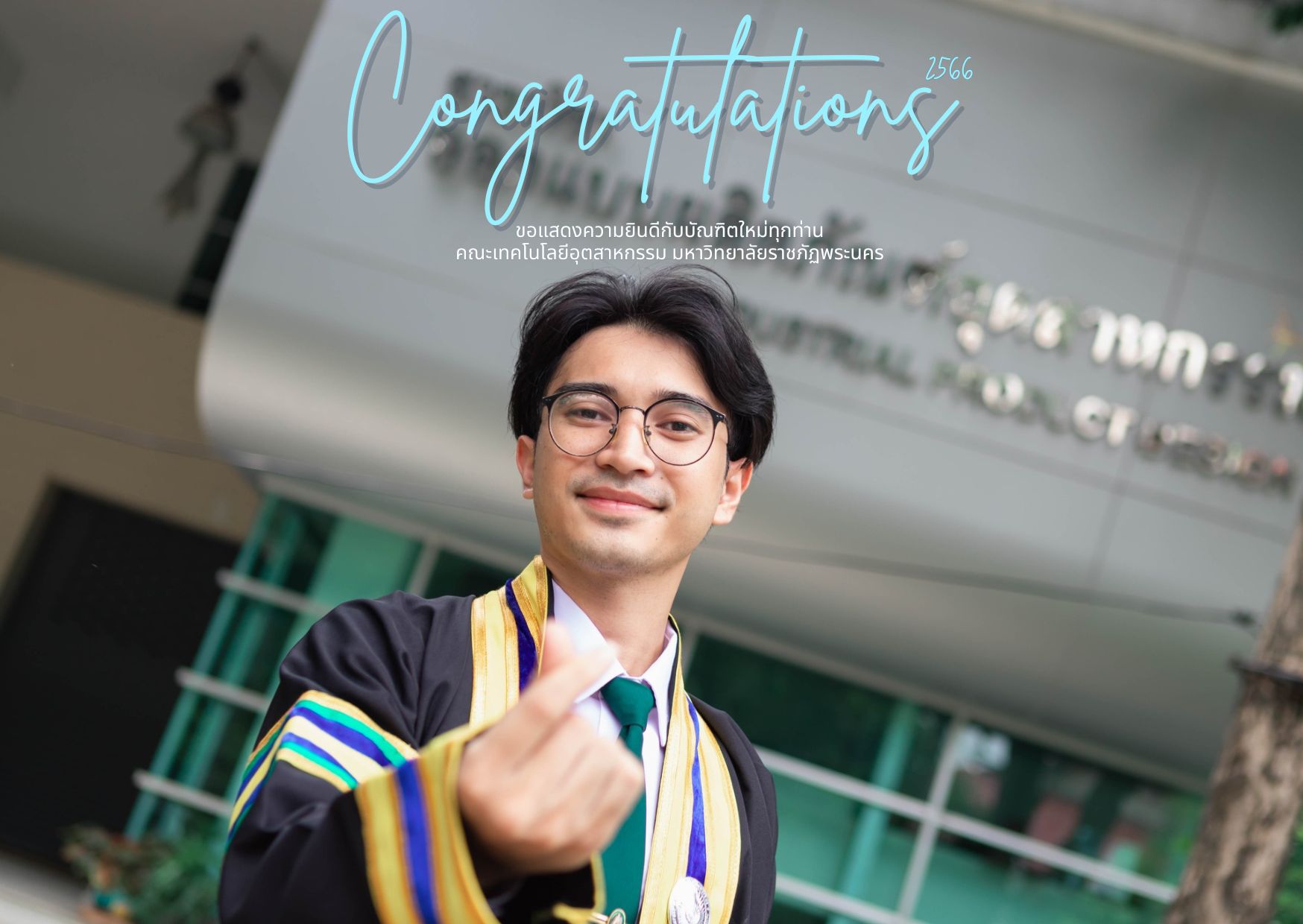 คณะเทคโนโลยีอุตสาหกรรม มหาวิทยาลัยราชภัฏพระนคร ขอแสดงความยินดีกับบัณฑิตใหม่ทุกท่าน ประจำปี 2566