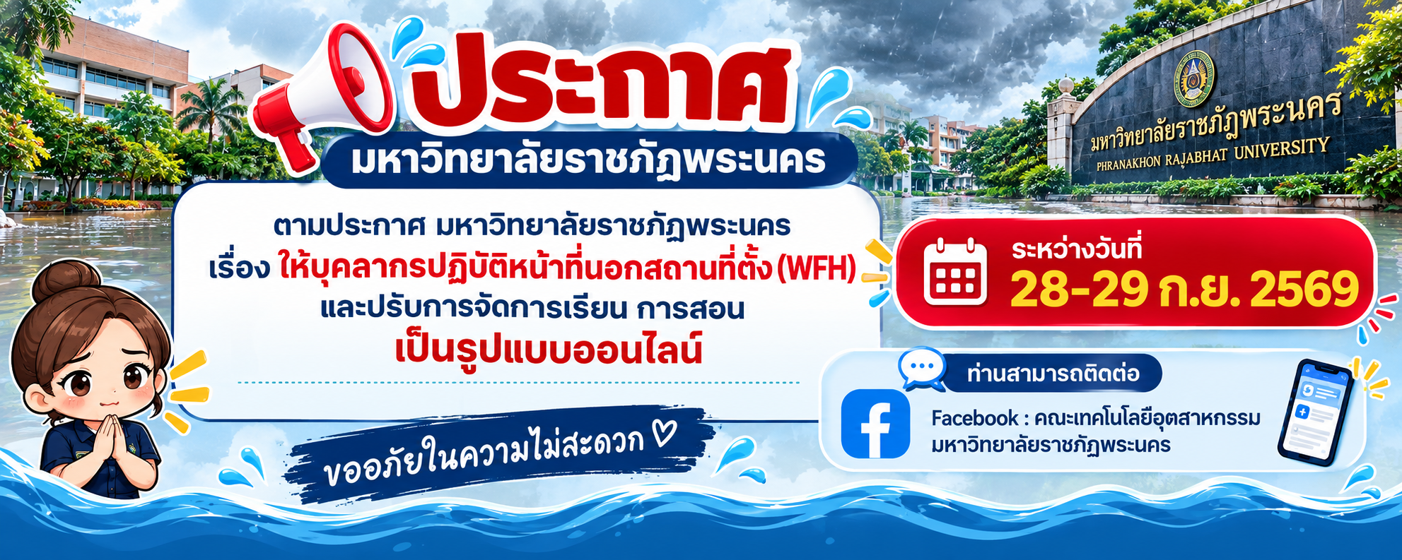 แจ้งรูปแบบออนไลน์